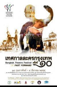 10th Bangkok Theatre Festival 2012 Thailand
