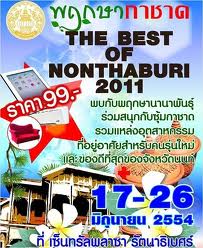 The Best of Nonthaburi Fair 2012